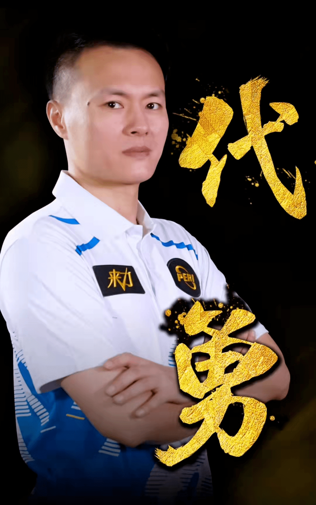 何成为全民 何成为全民